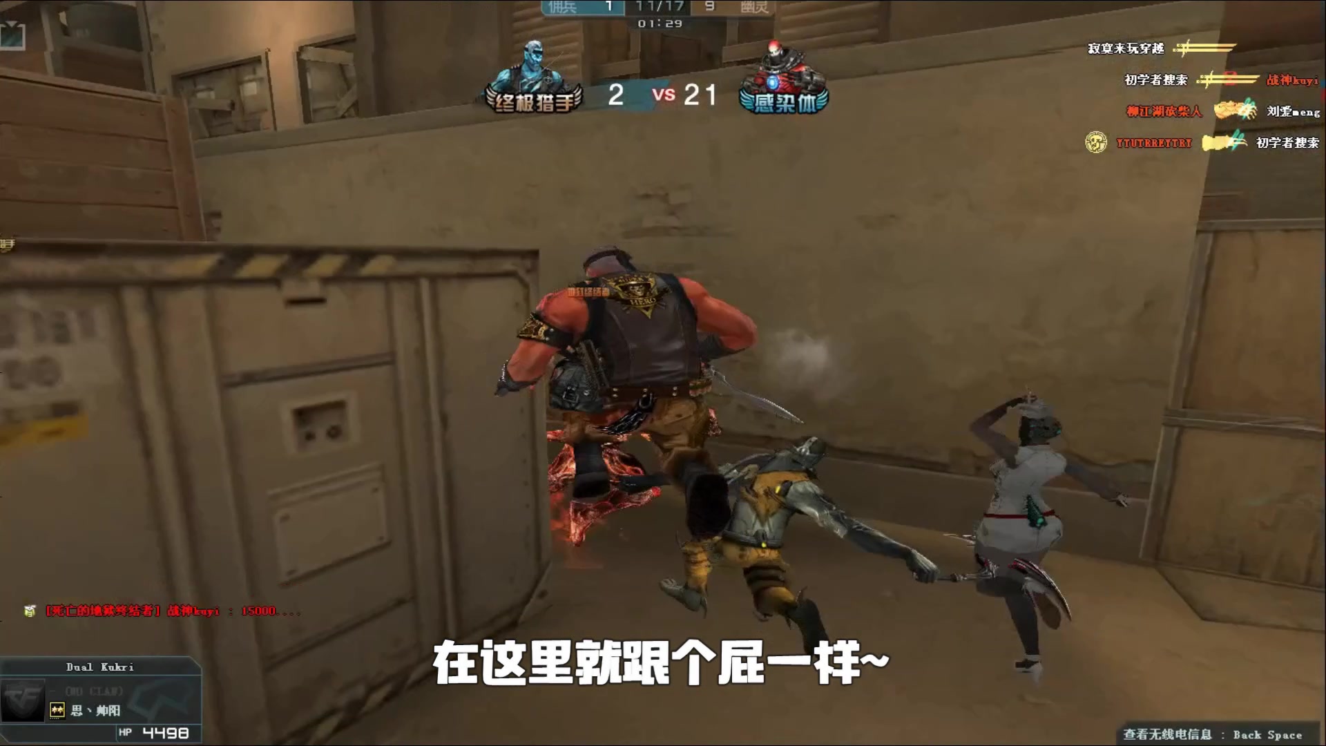 与火力交叉